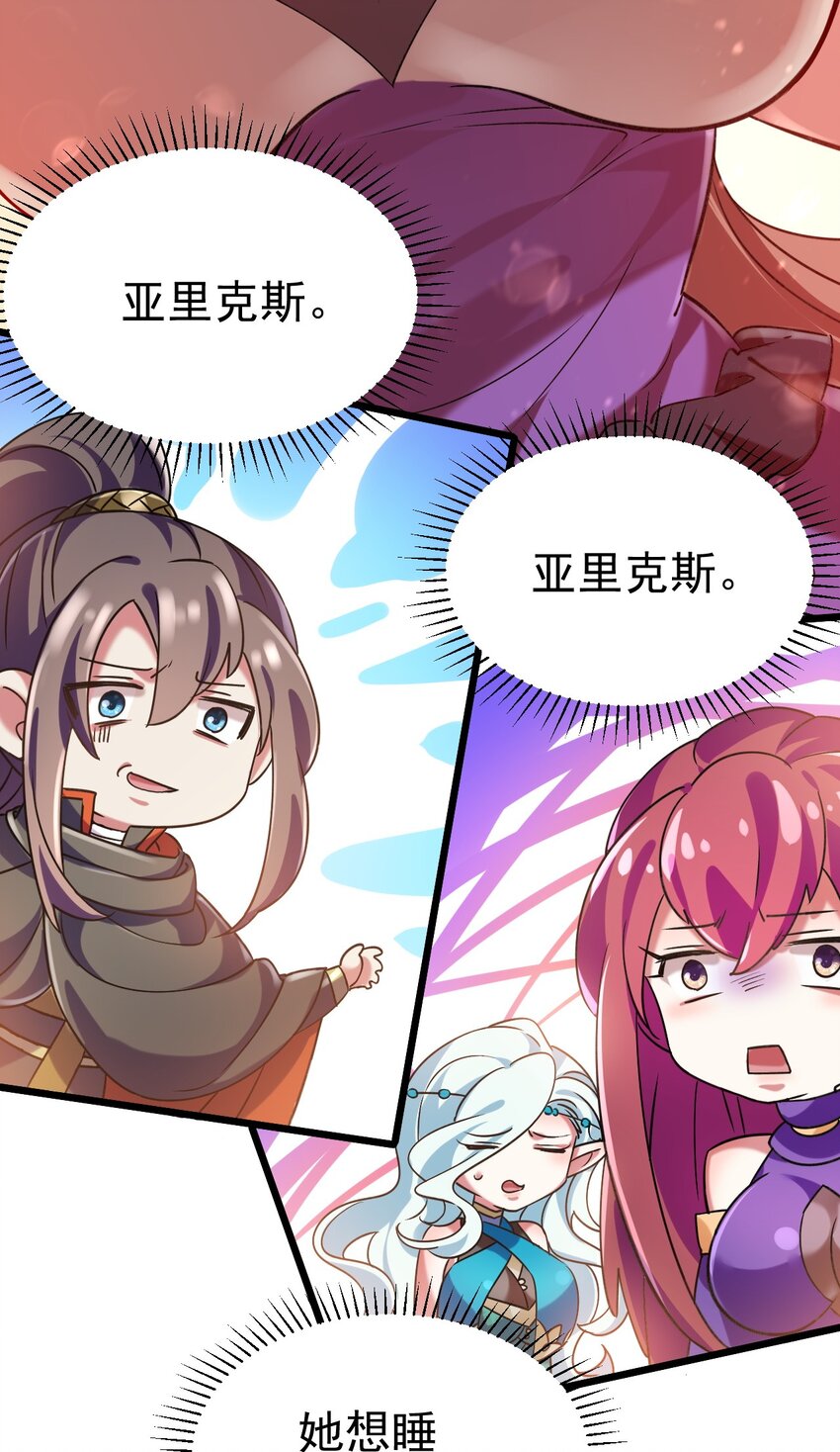 053 我就是新能源-第53话