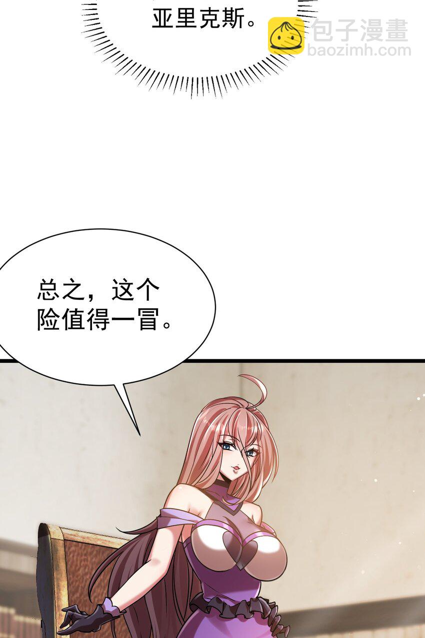 053 我就是新能源-第53话