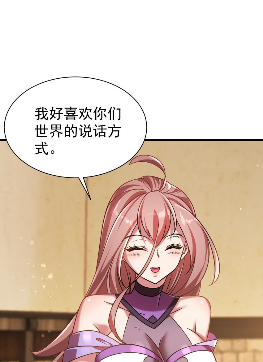 053 我就是新能源-第53话