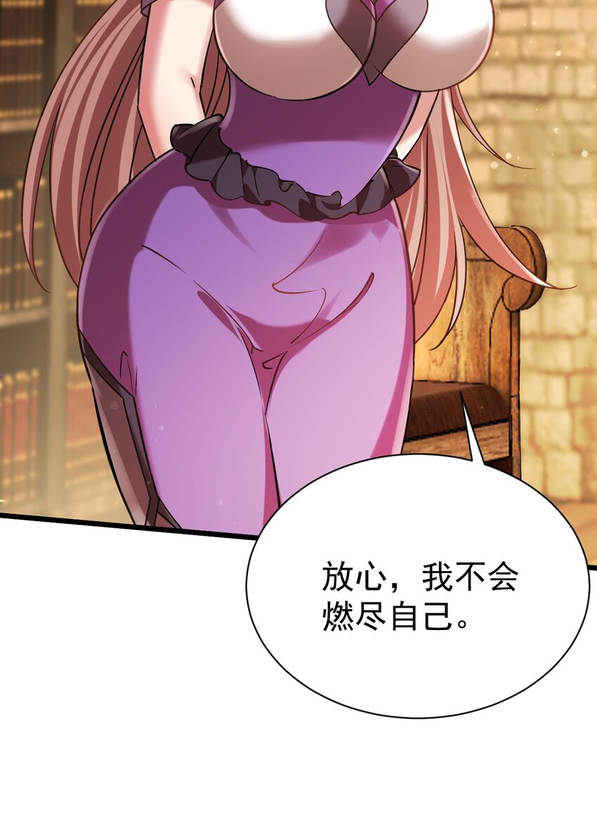 053 我就是新能源-第53话