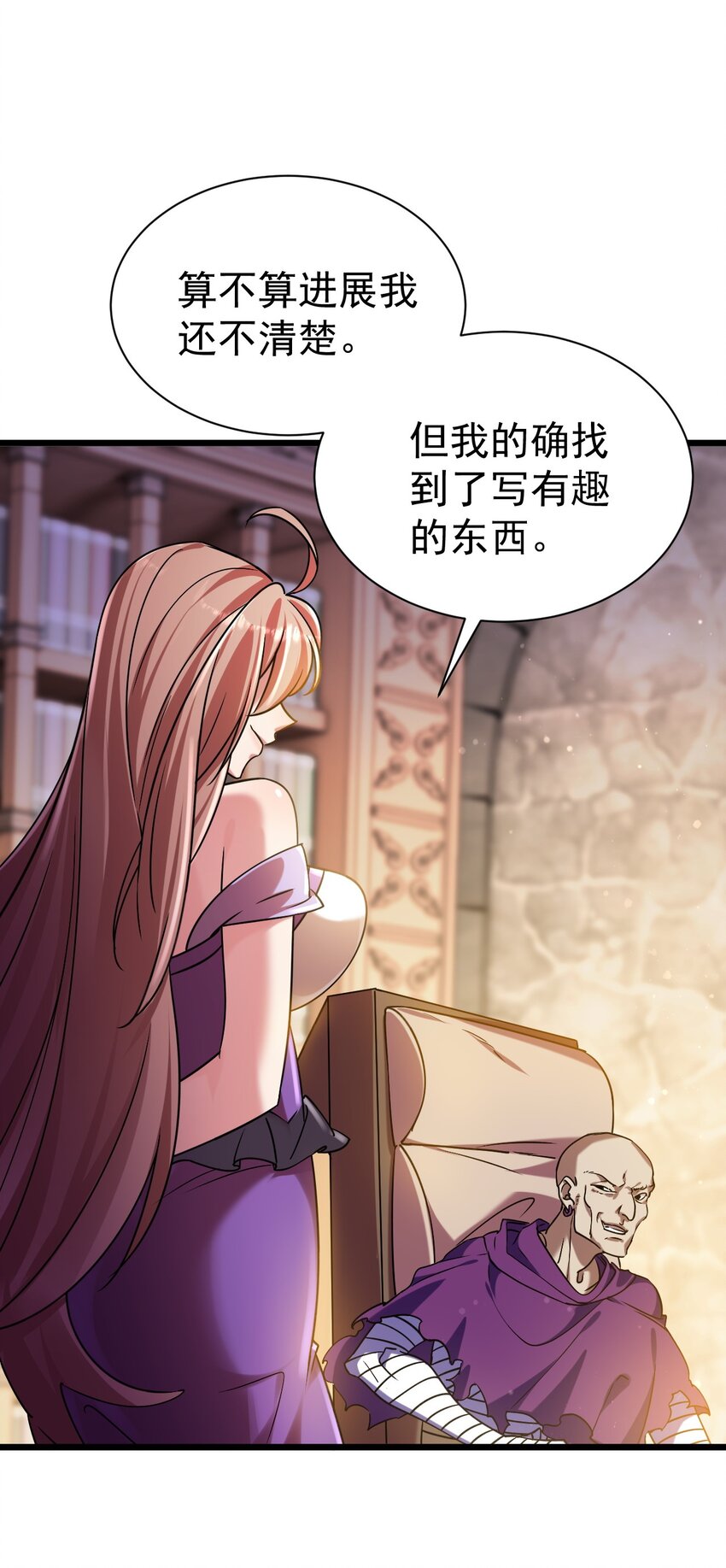 053 我就是新能源-第53话