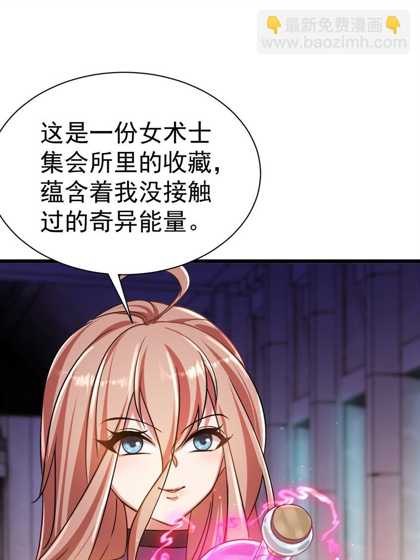 053 我就是新能源-第53话