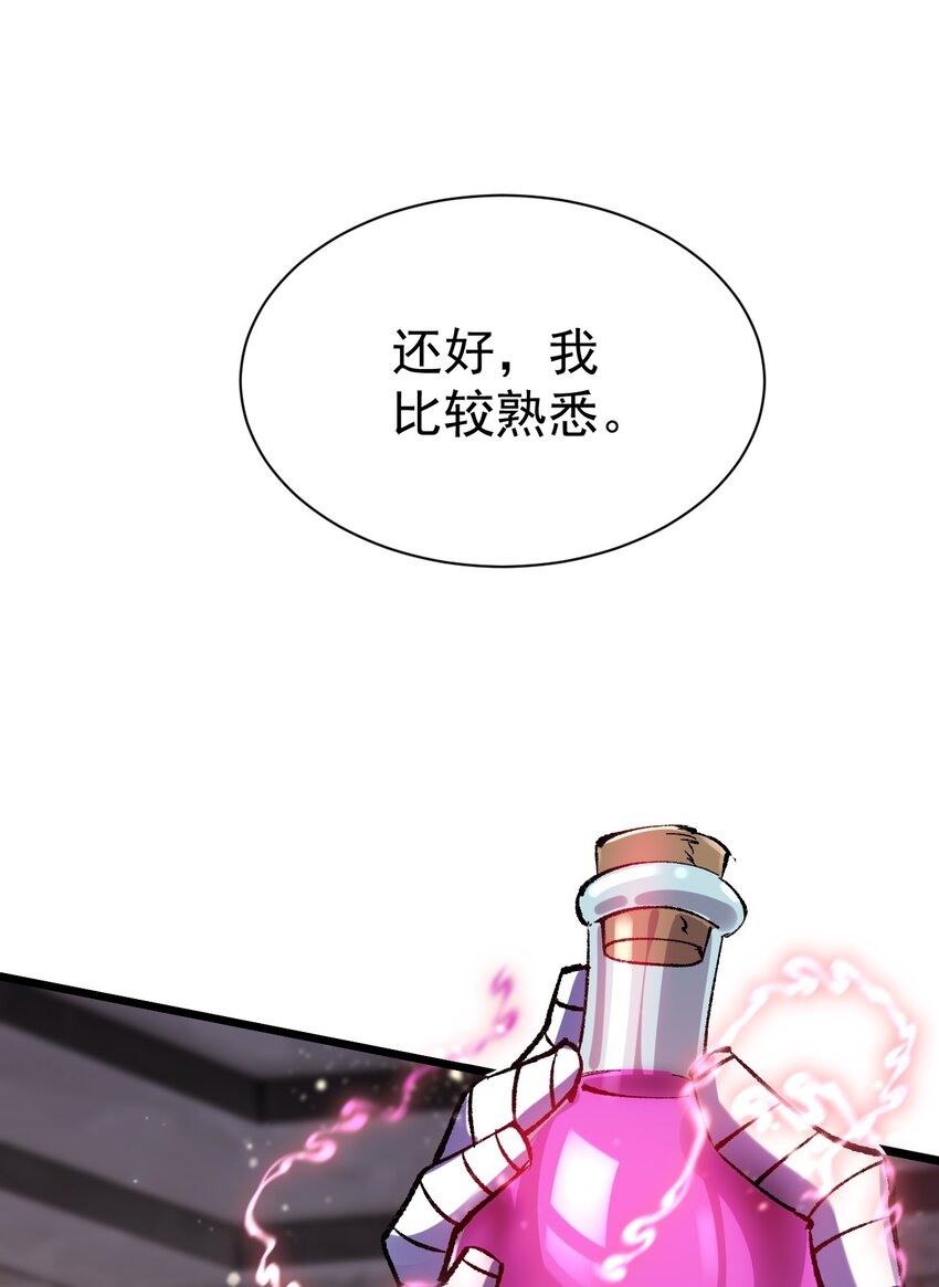 053 我就是新能源-第53话