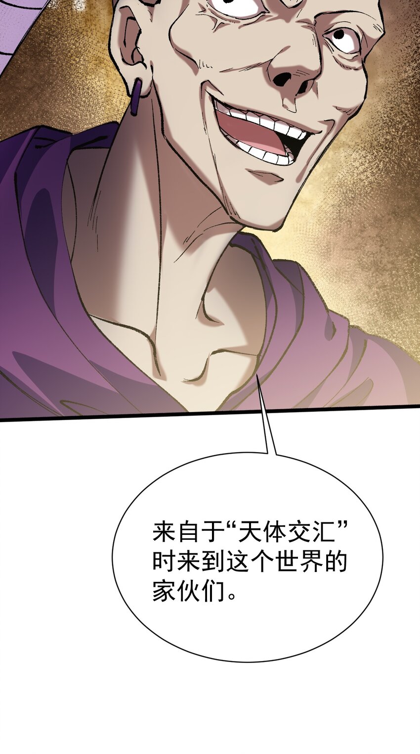 053 我就是新能源-第53话