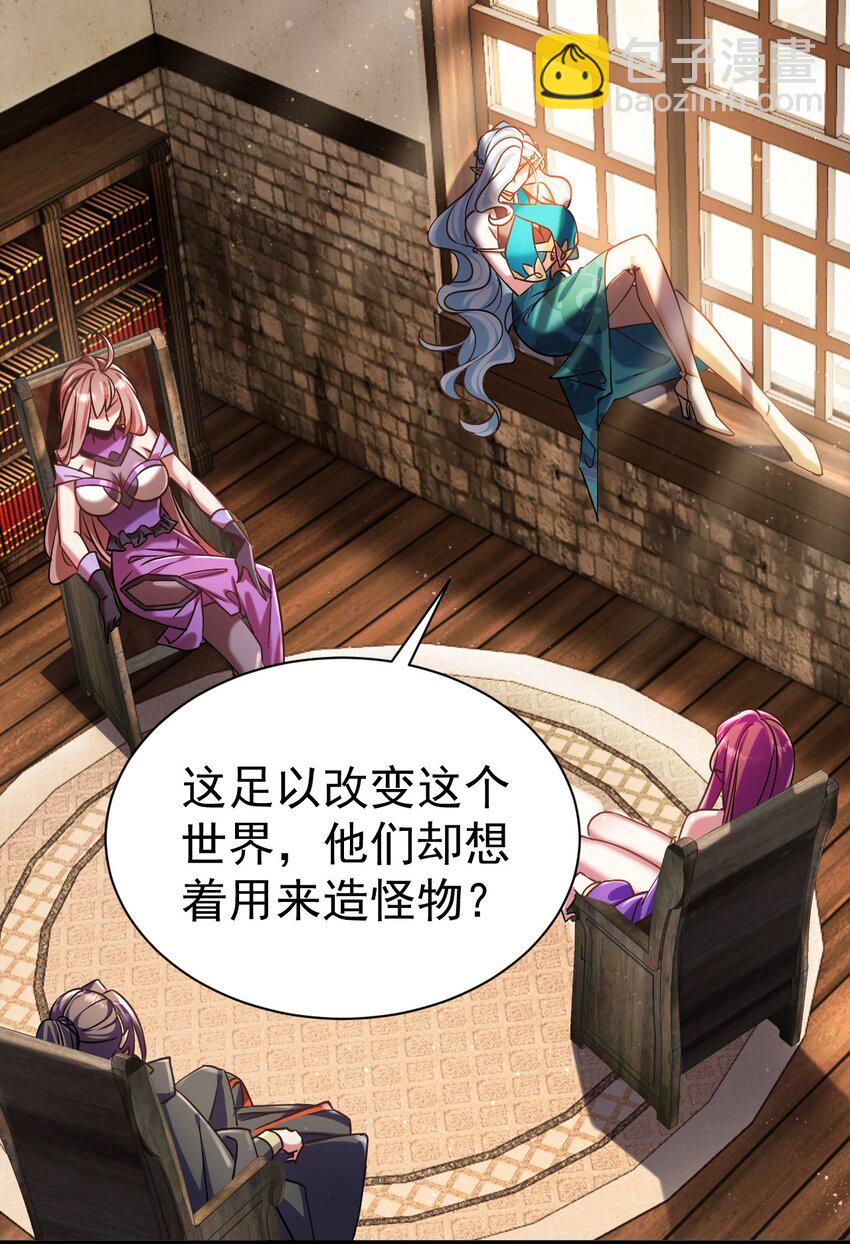 053 我就是新能源-第53话