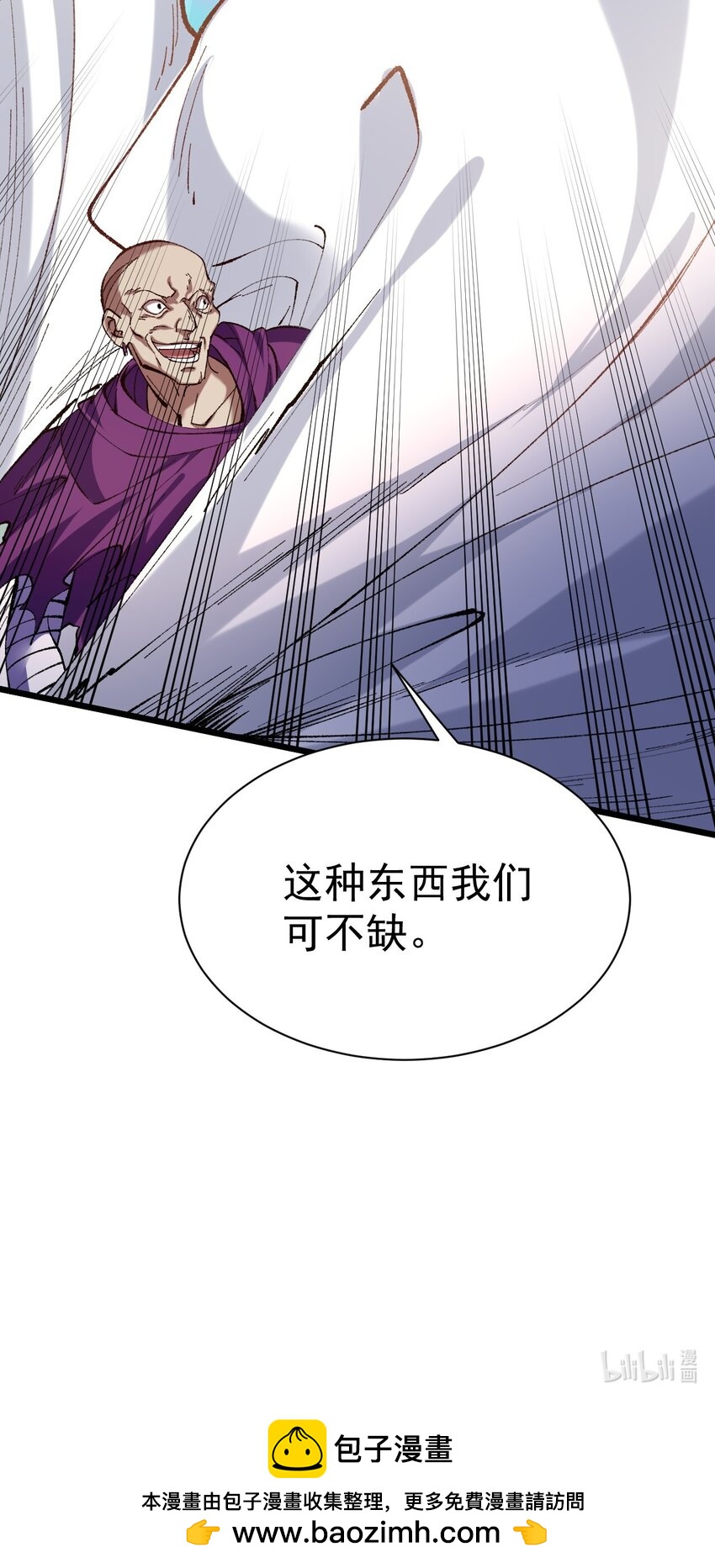 053 我就是新能源-第53话