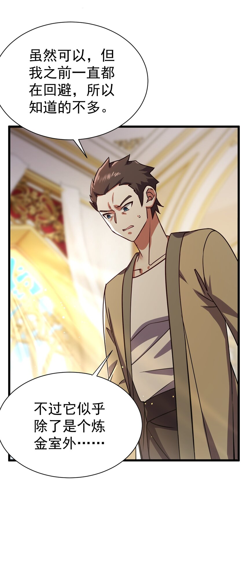 055 新身份&mdash;&mdash;半狼-第55话