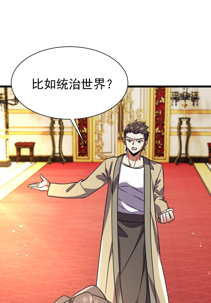 055 新身份&mdash;&mdash;半狼-第55话