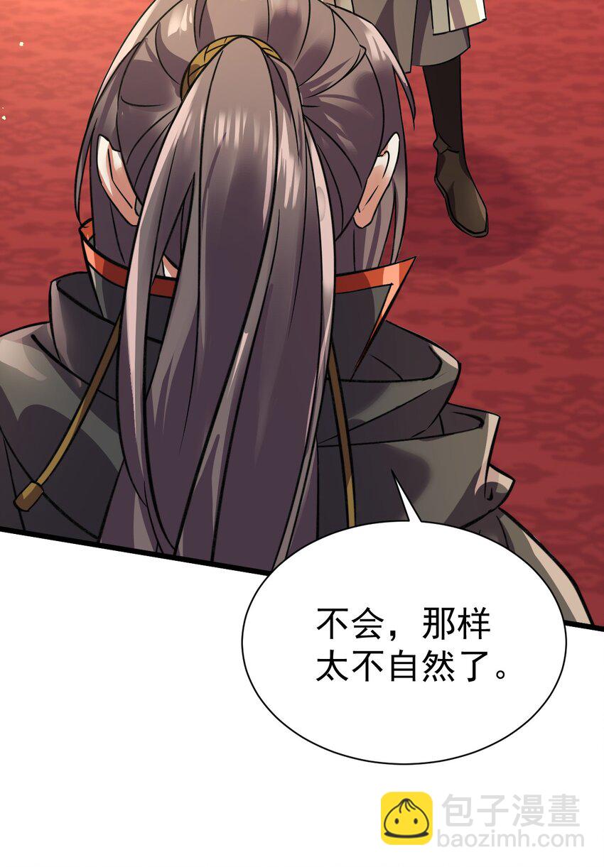055 新身份&mdash;&mdash;半狼-第55话