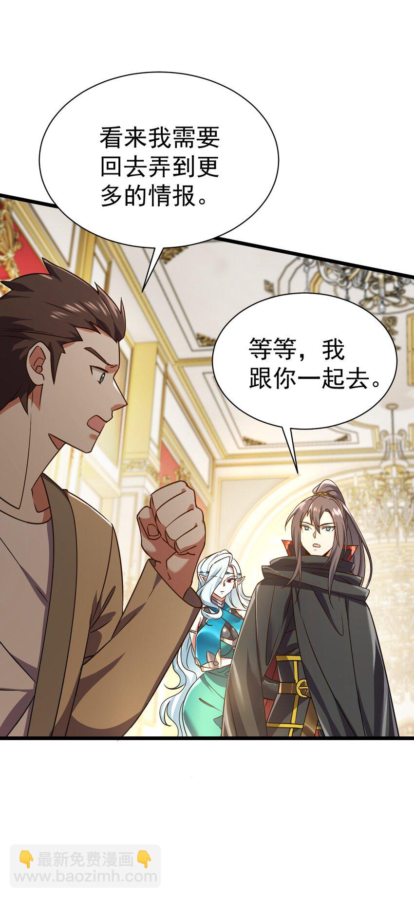 055 新身份&mdash;&mdash;半狼-第55话