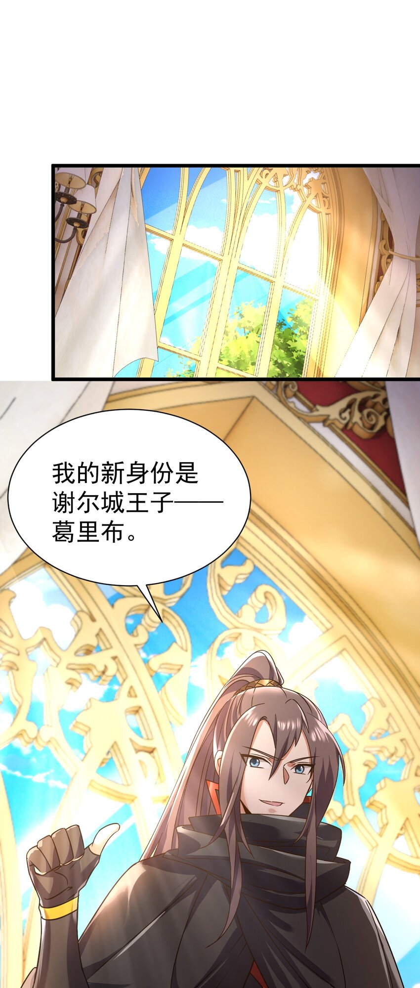 055 新身份&mdash;&mdash;半狼-第55话