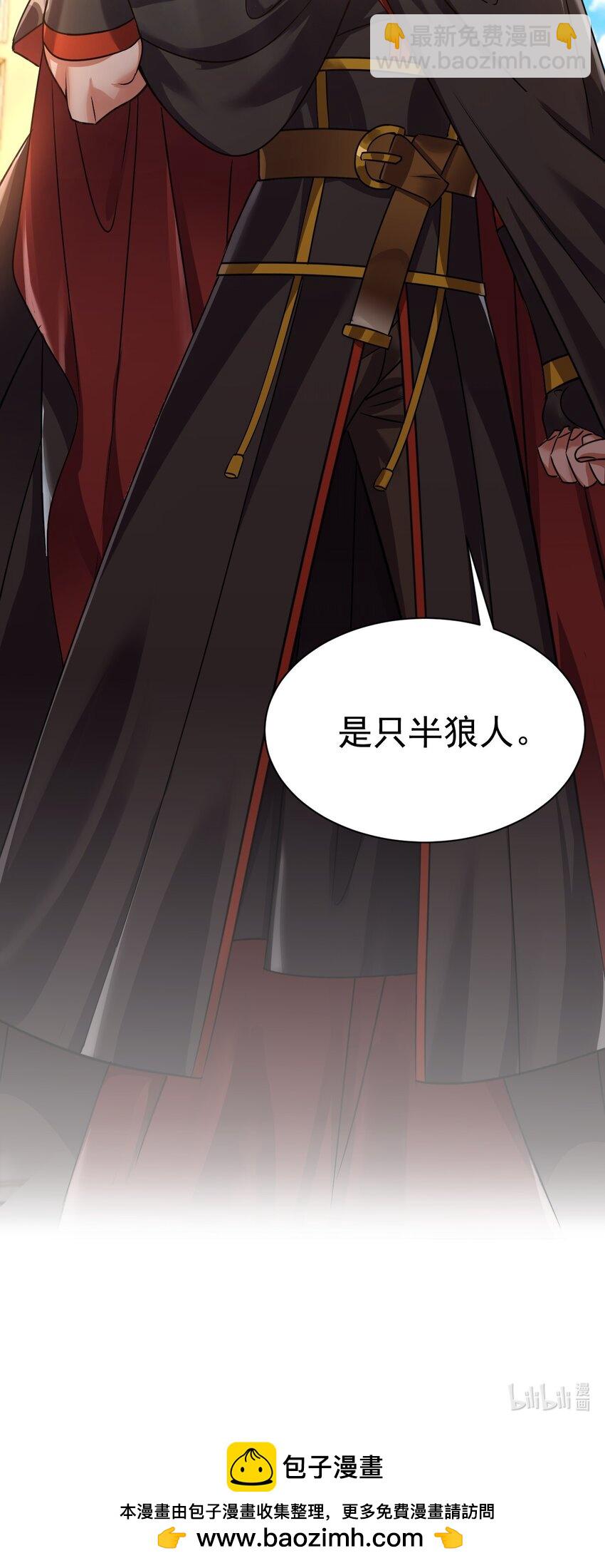 055 新身份&mdash;&mdash;半狼-第55话