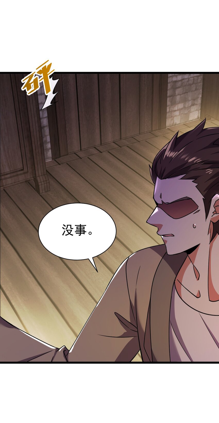 055 新身份&mdash;&mdash;半狼-第55话