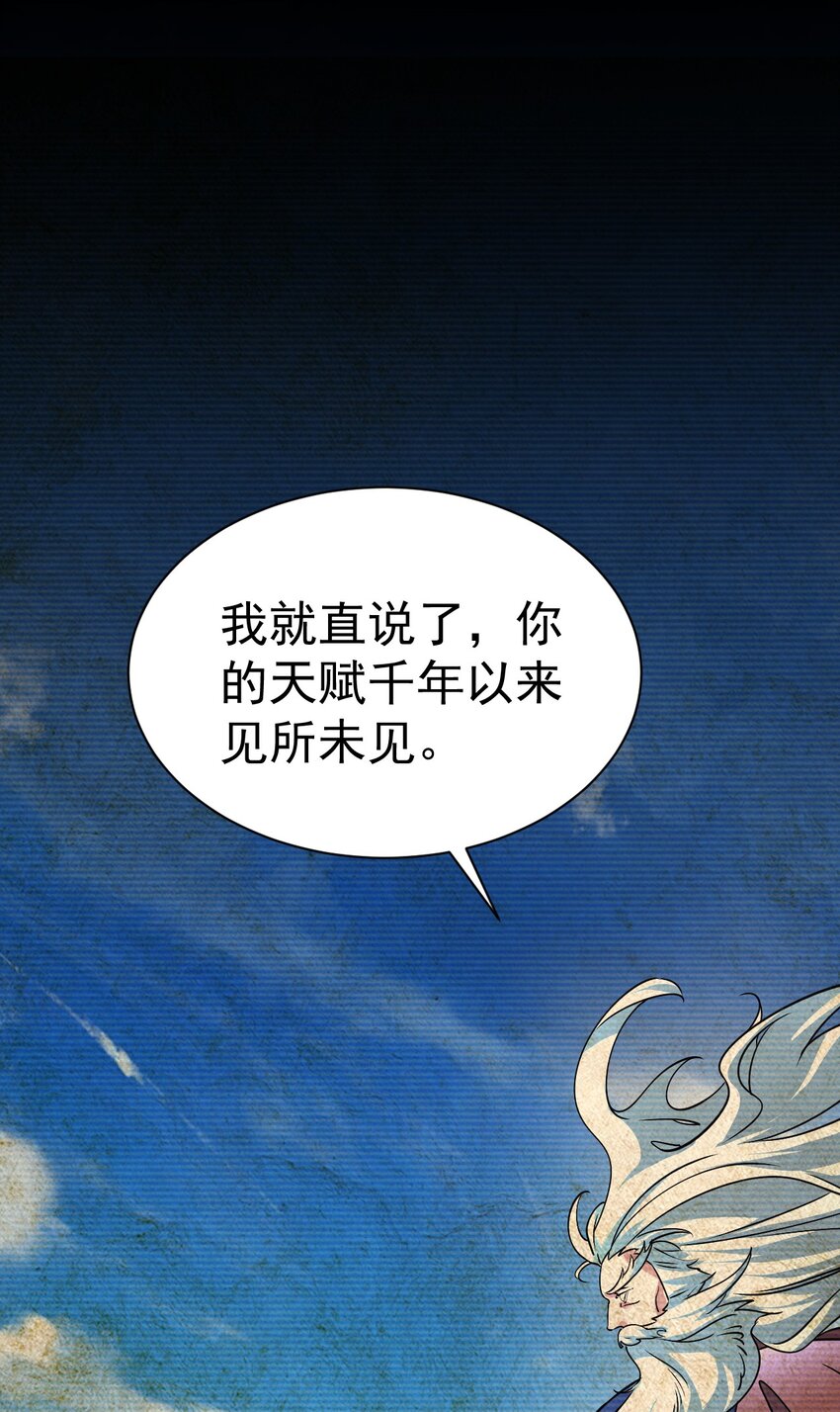 057 新世界-第57话