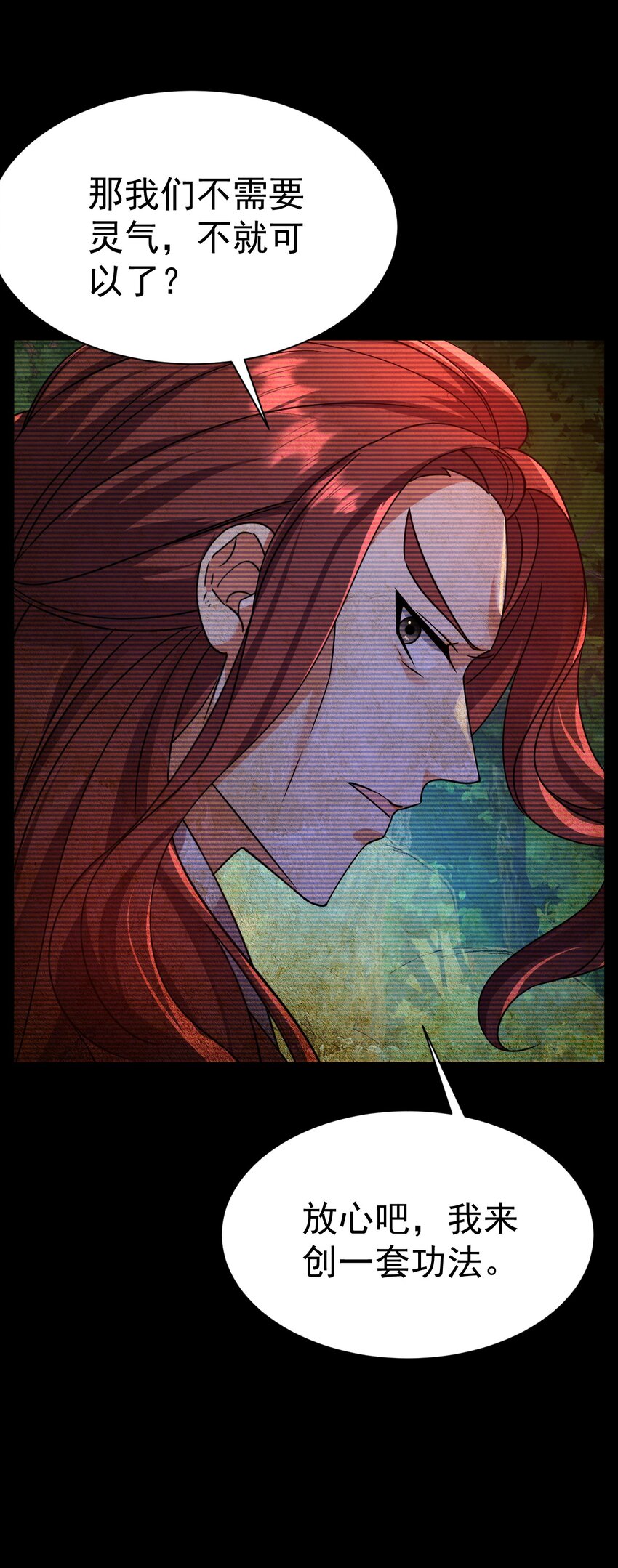 057 新世界-第57话