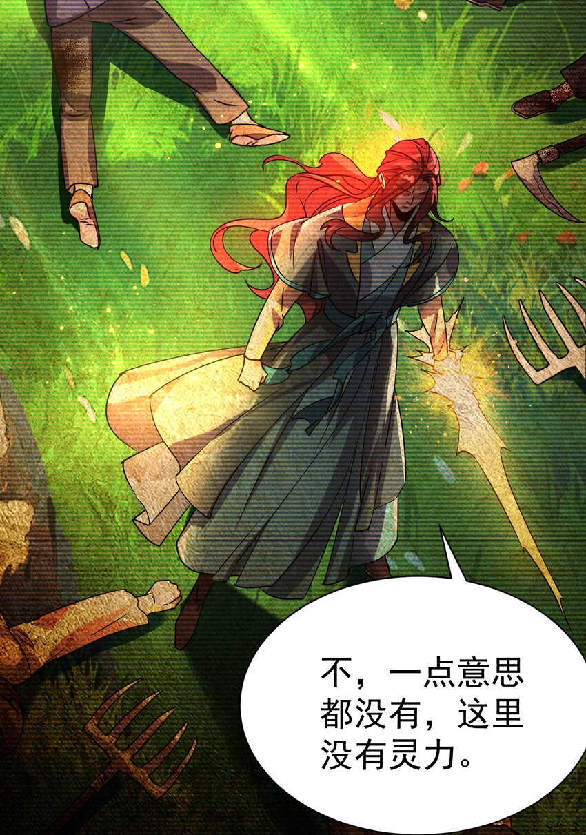 057 新世界-第57话