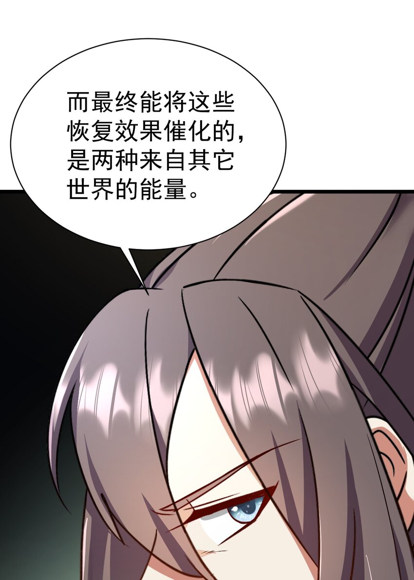 059 结束了，前辈-第59话