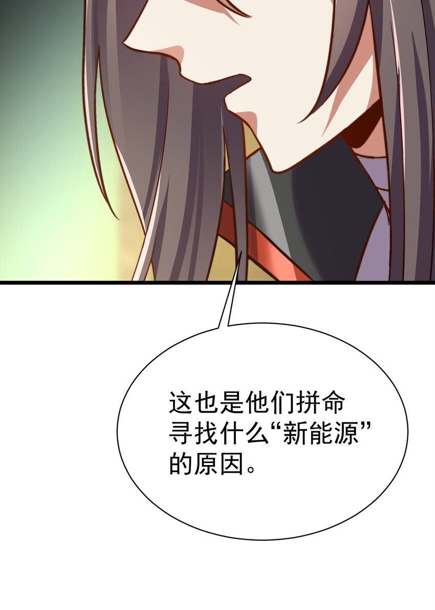 059 结束了，前辈-第59话