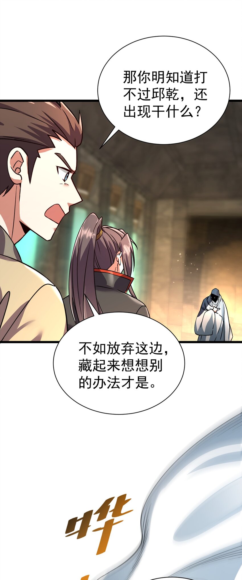 059 结束了，前辈-第59话