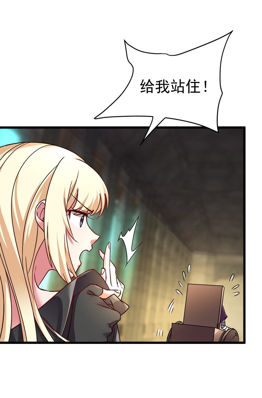 059 结束了，前辈-第59话