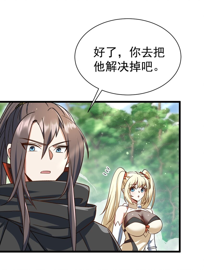 061 变与不变的事-第61话