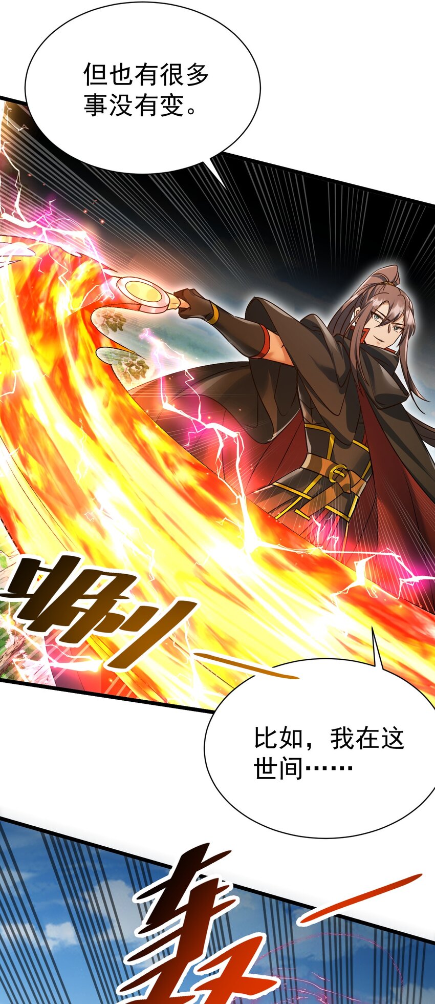 061 变与不变的事-第61话