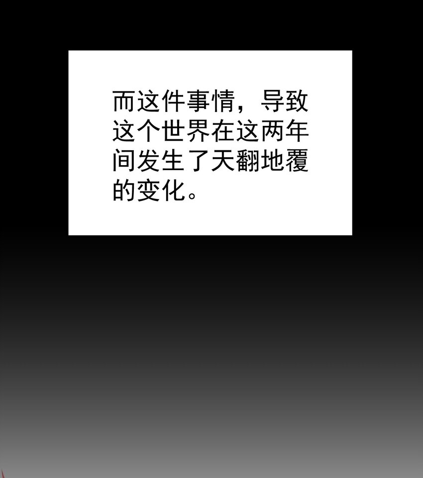 061 变与不变的事-第61话
