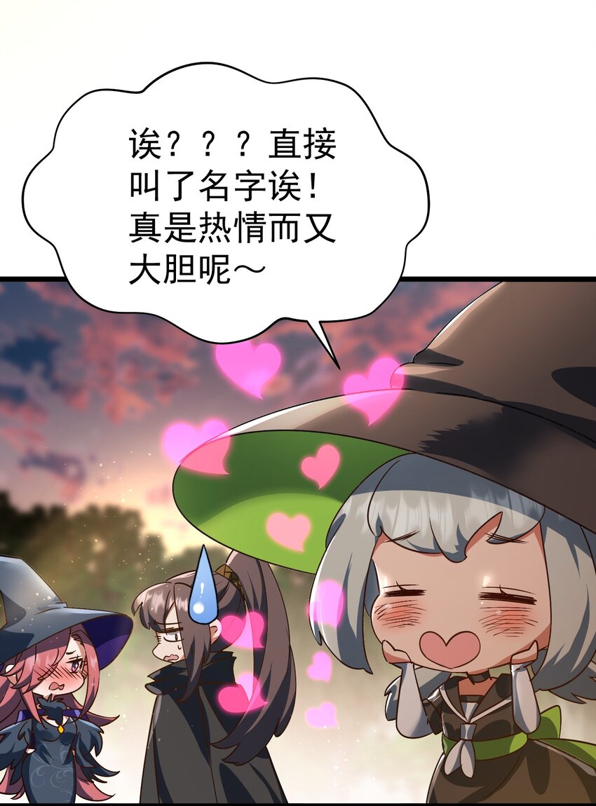 062 魔女的秘密-第63话