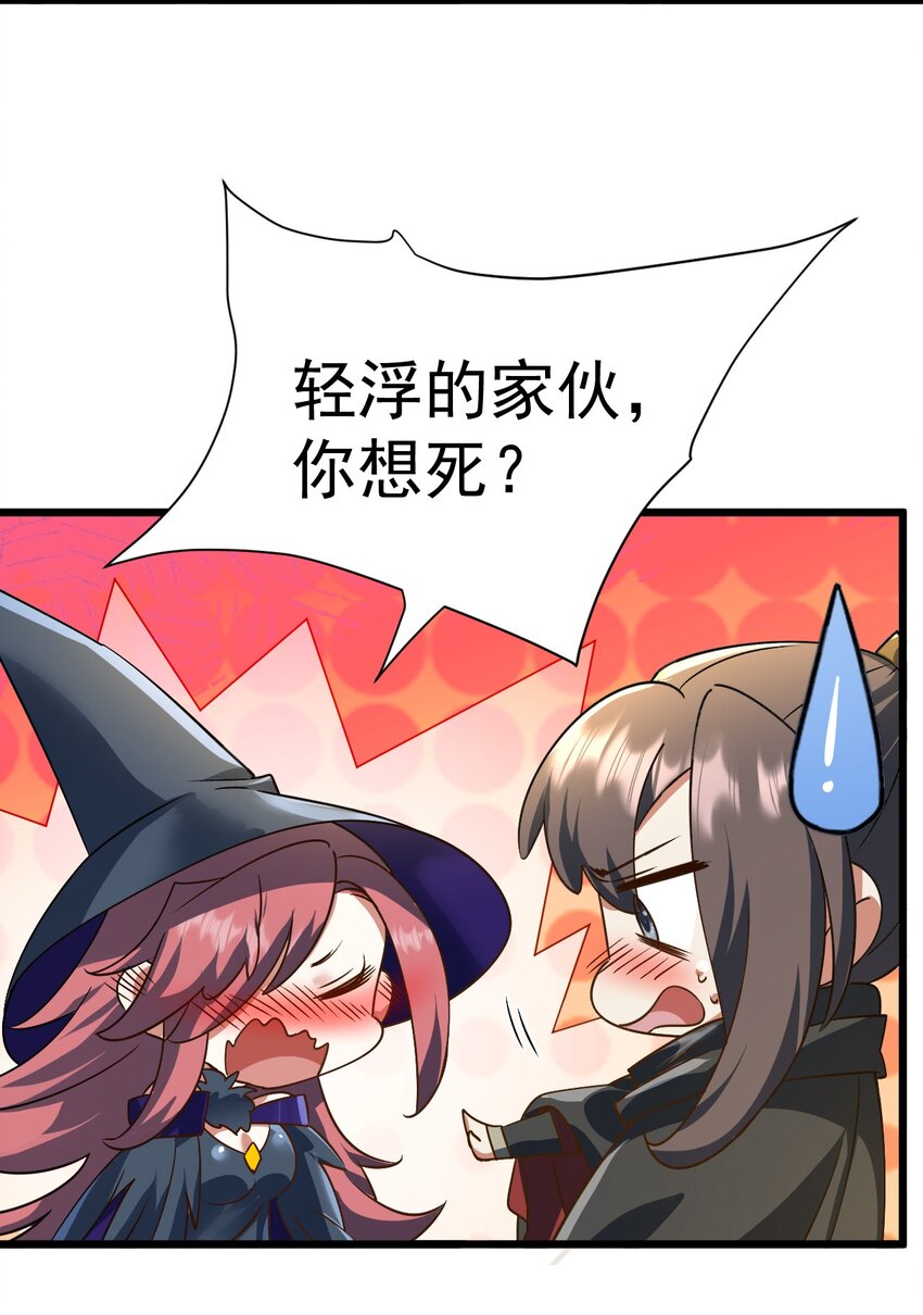 062 魔女的秘密-第63话