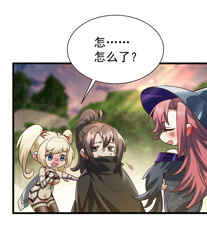 062 魔女的秘密-第63话