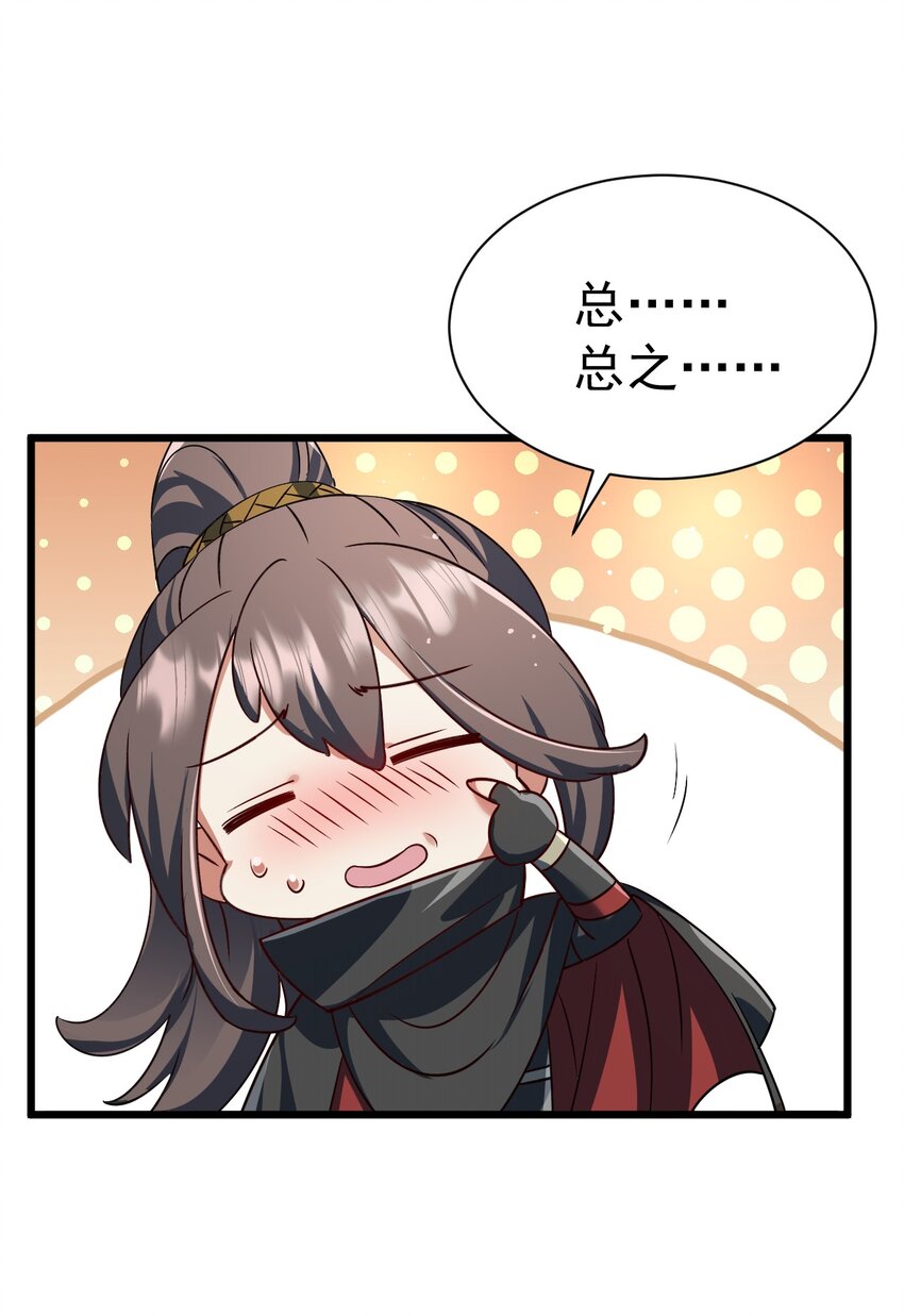 062 魔女的秘密-第63话