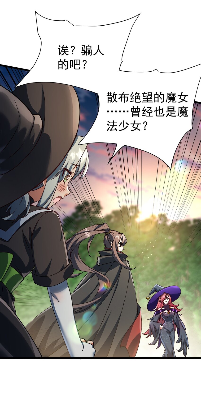 062 魔女的秘密-第63话