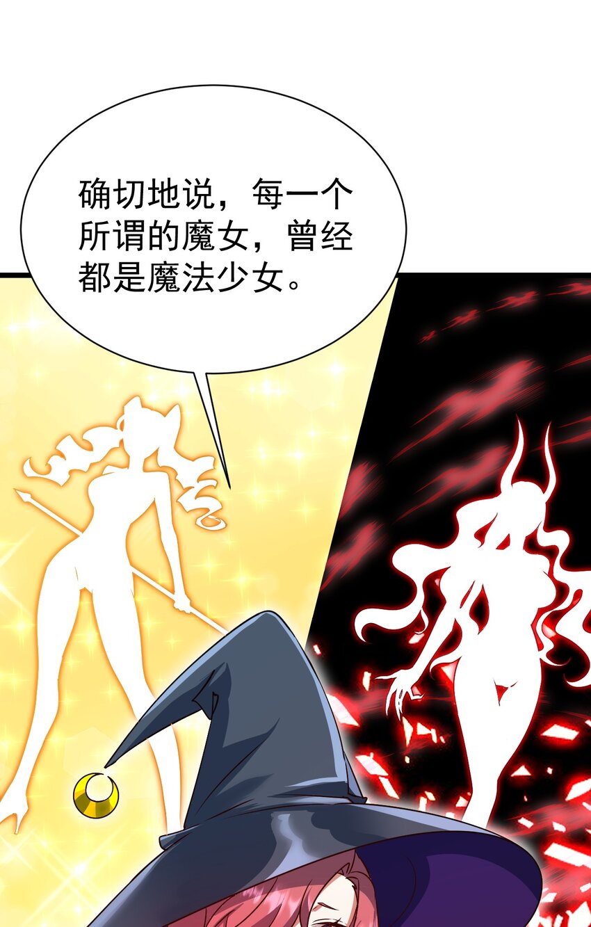 062 魔女的秘密-第63话