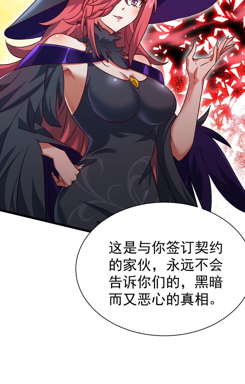 062 魔女的秘密-第63话