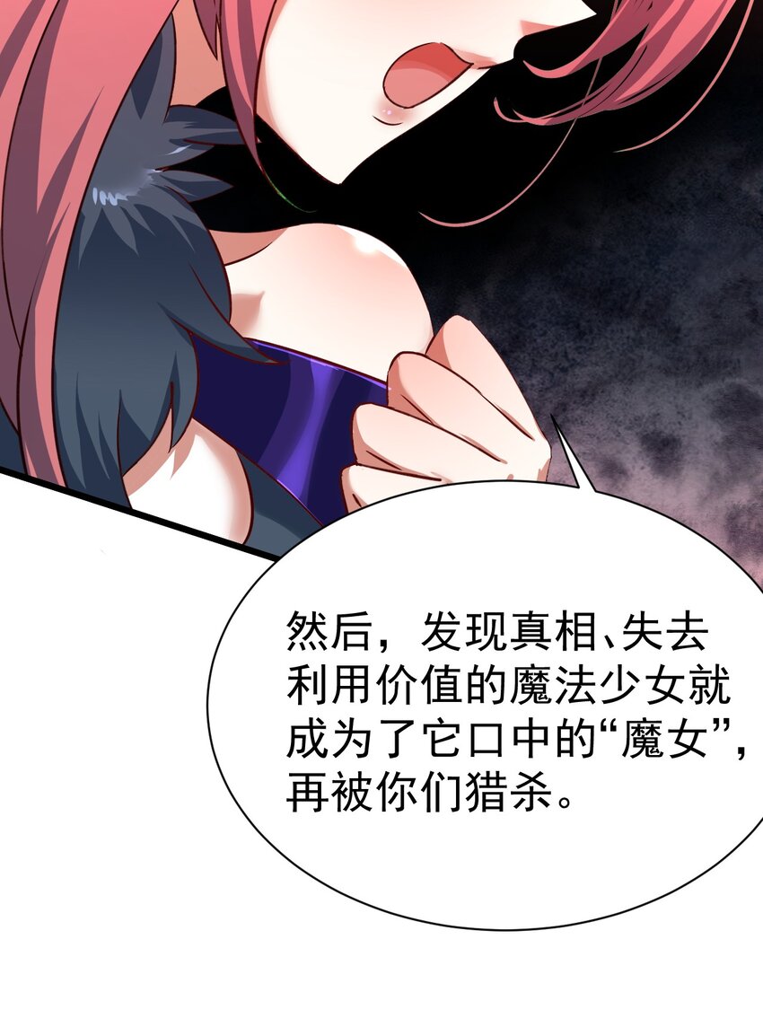 062 魔女的秘密-第63话