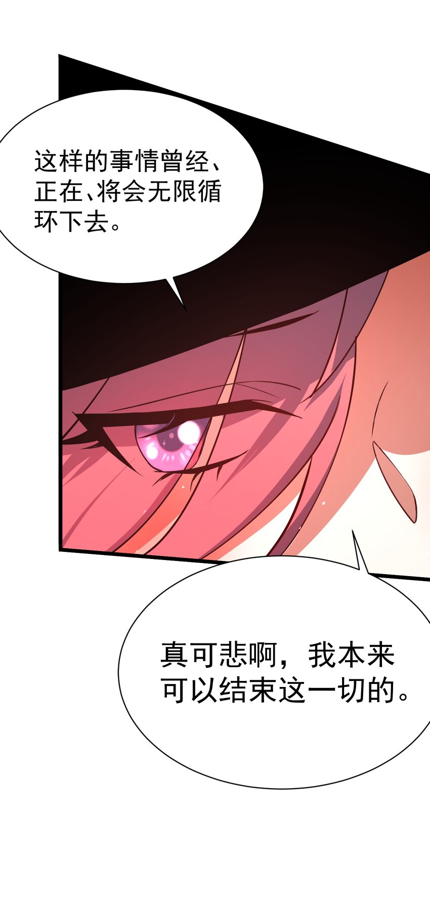062 魔女的秘密-第63话