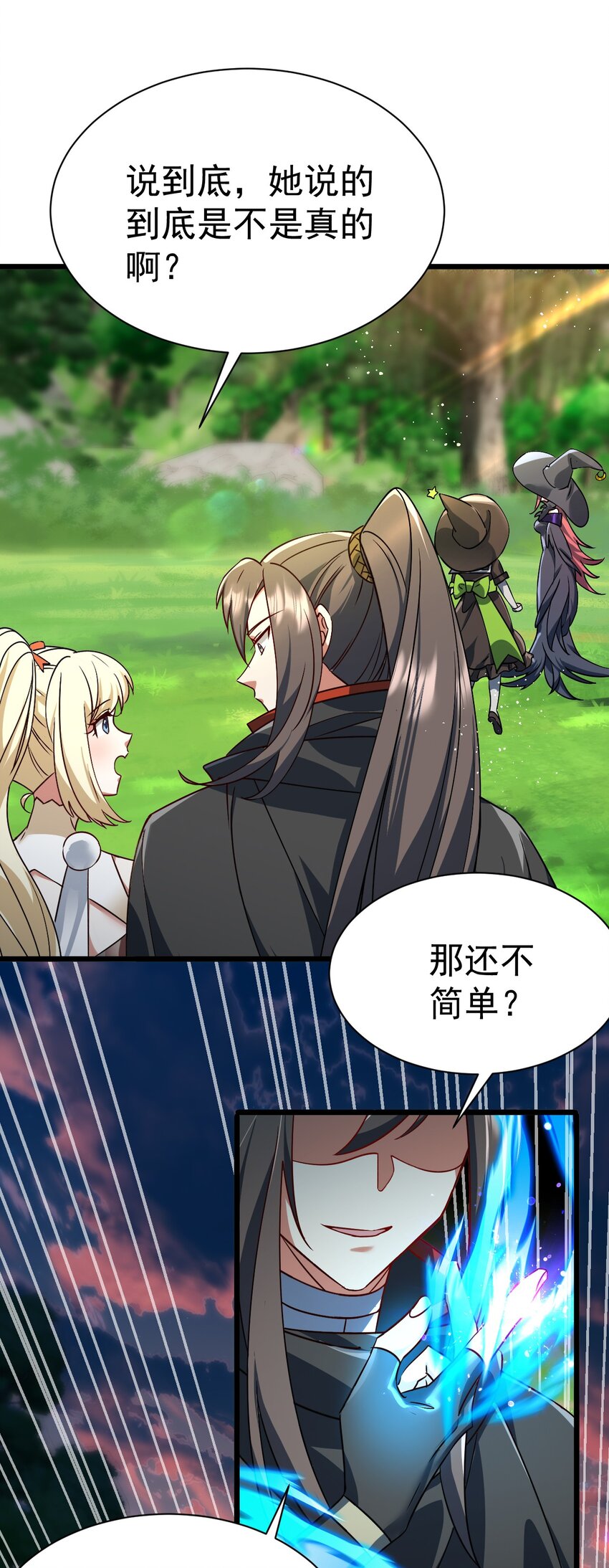062 魔女的秘密-第63话