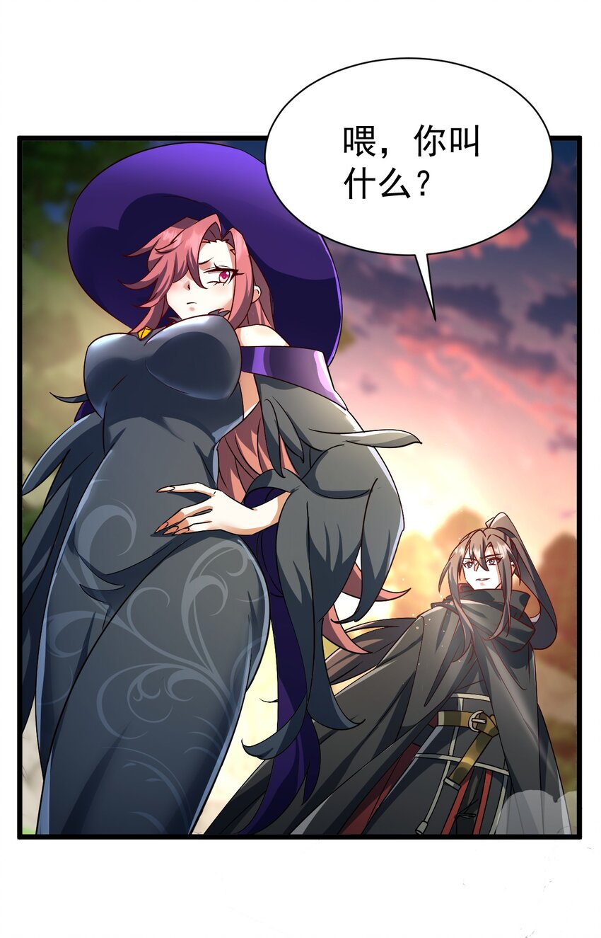062 魔女的秘密-第63话