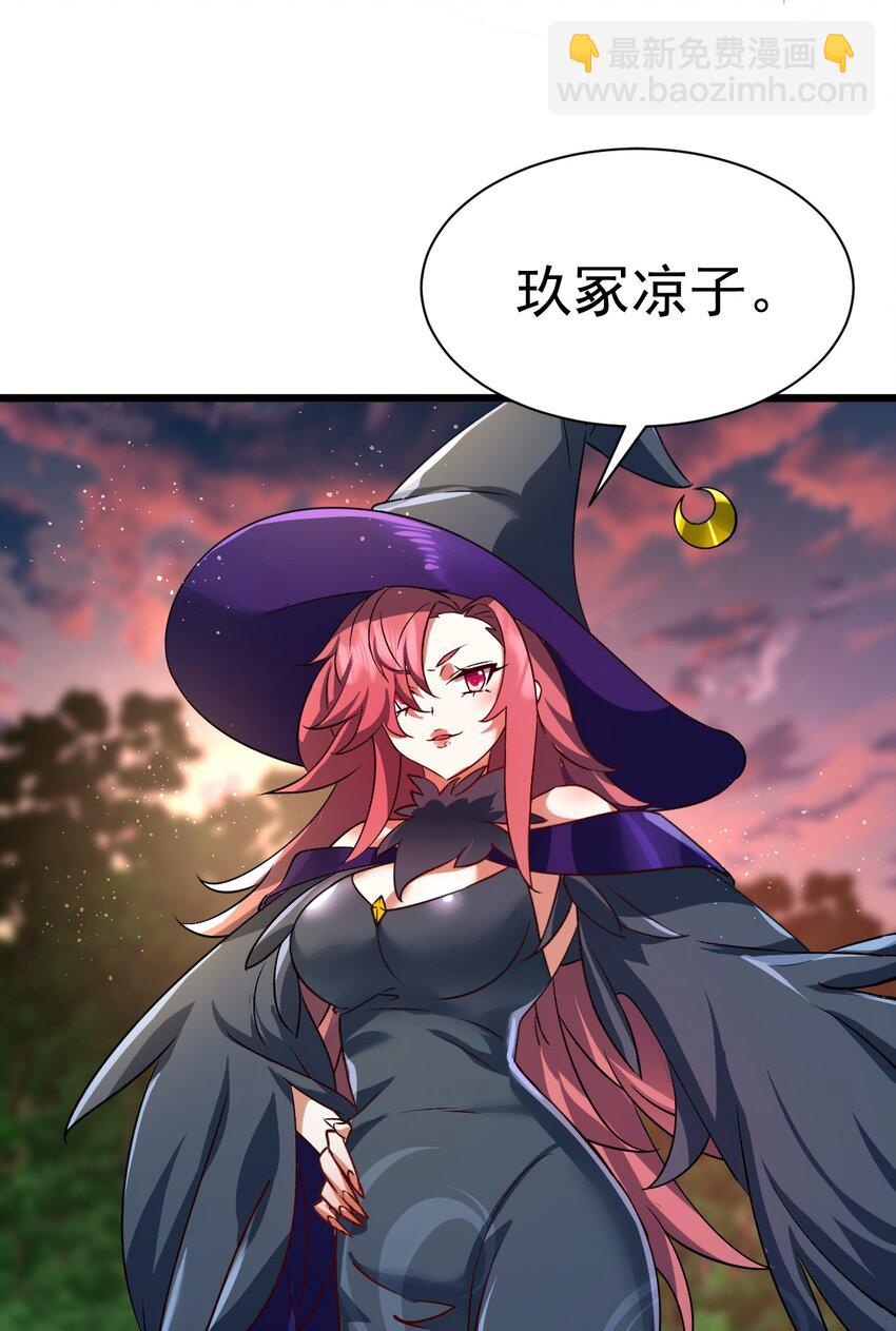 062 魔女的秘密-第63话