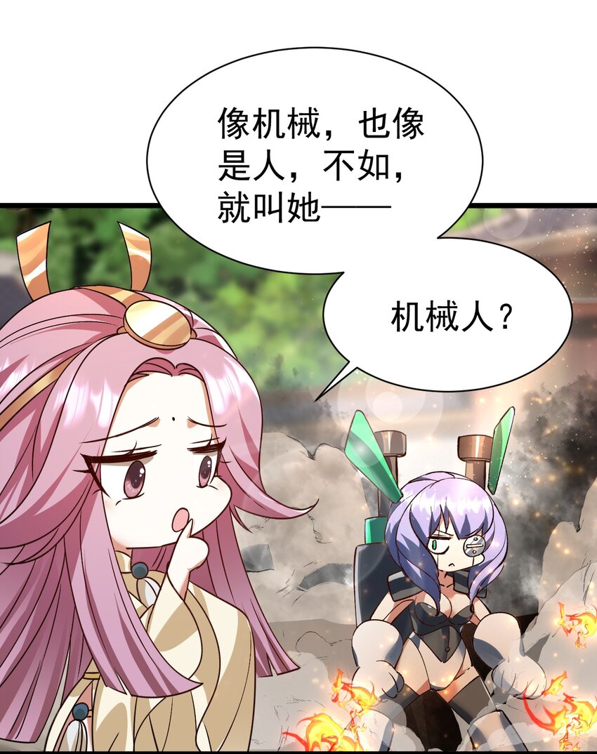 064 小奈同学-第65话