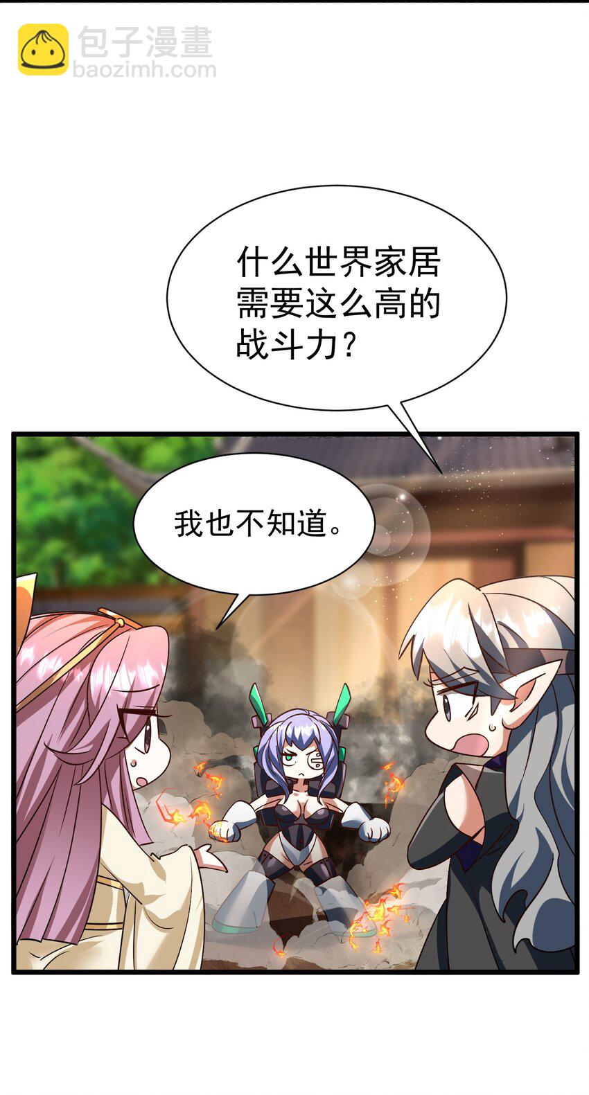 064 小奈同学-第65话