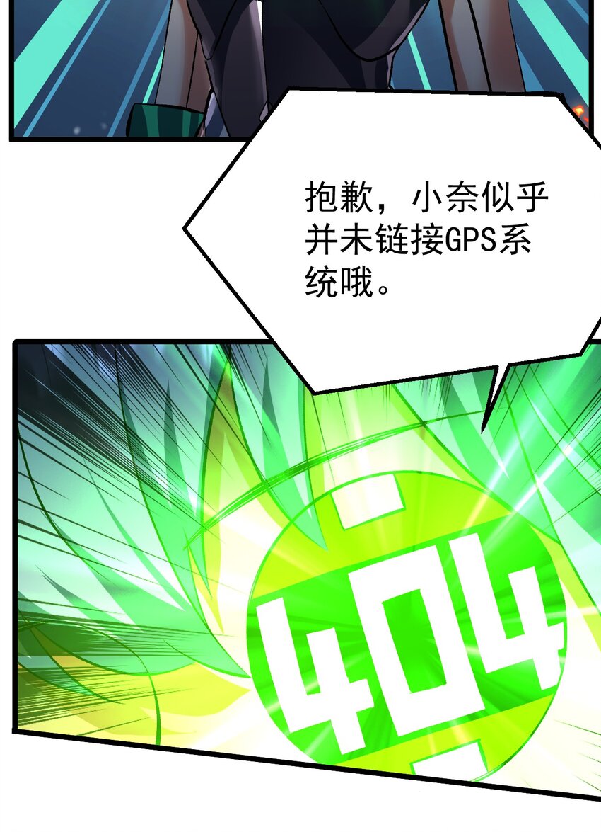 064 小奈同学-第65话