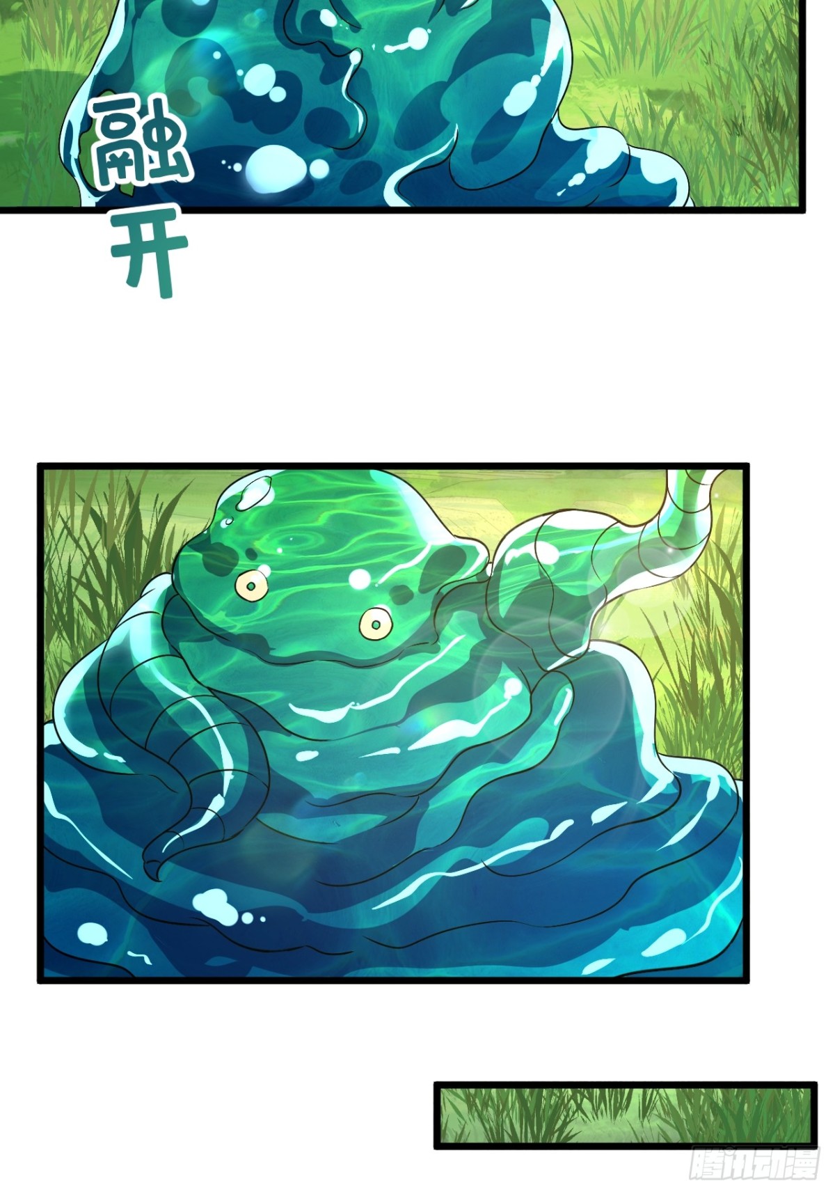出逃-第67话