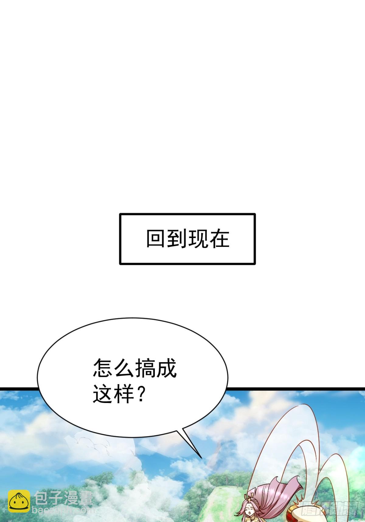 出逃-第67话
