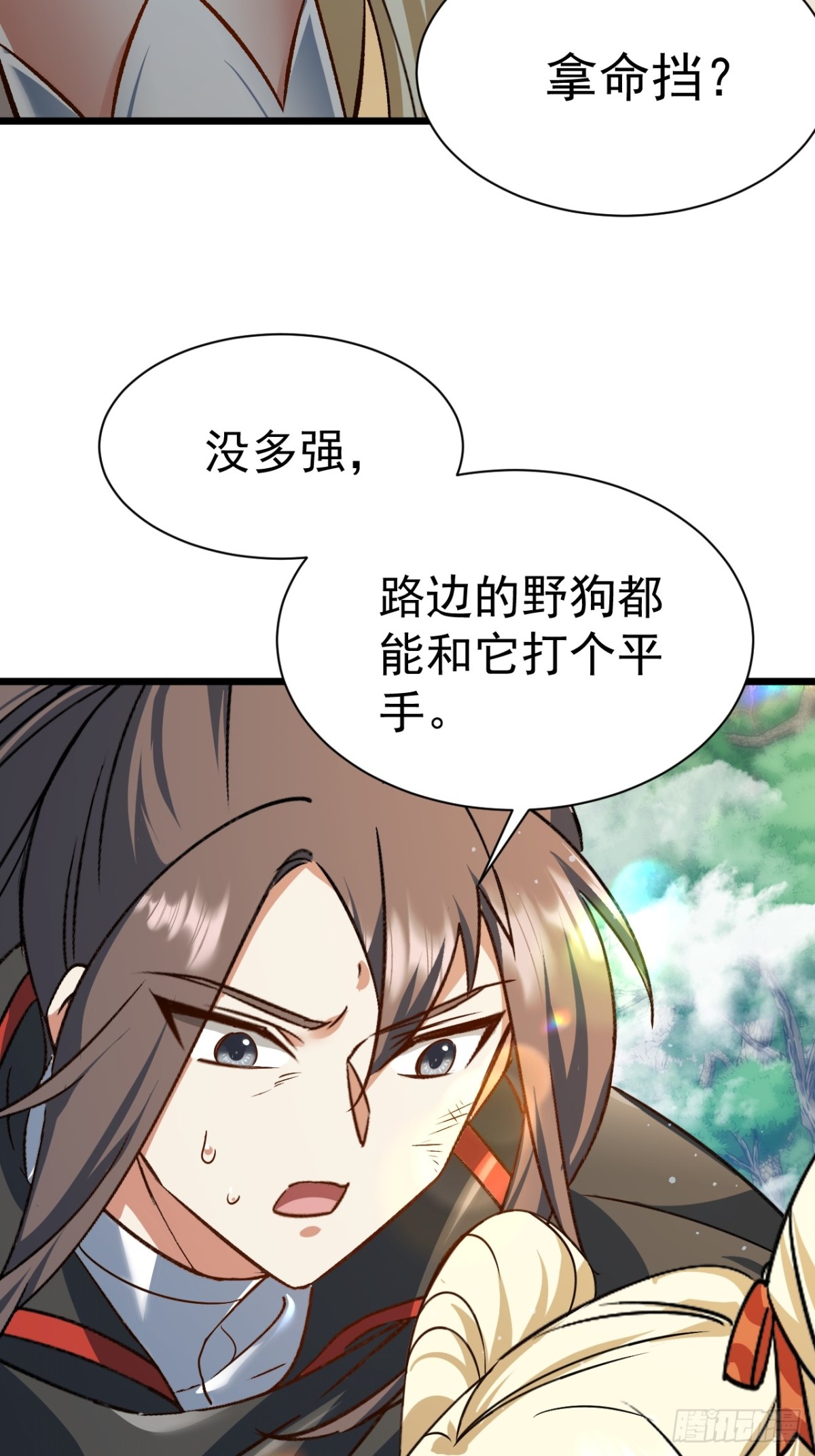 出逃-第67话