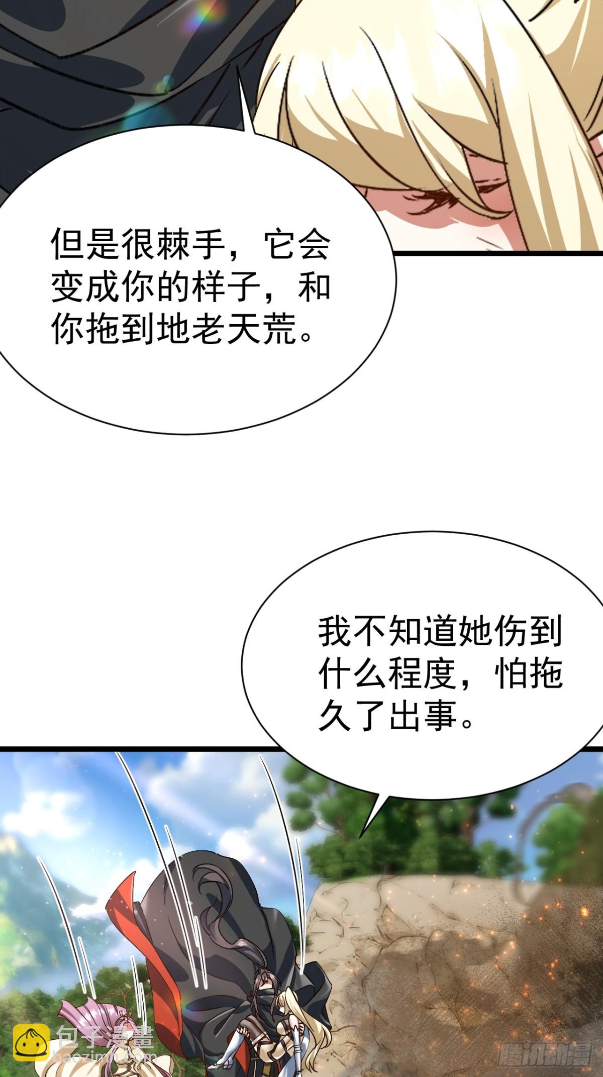 出逃-第67话