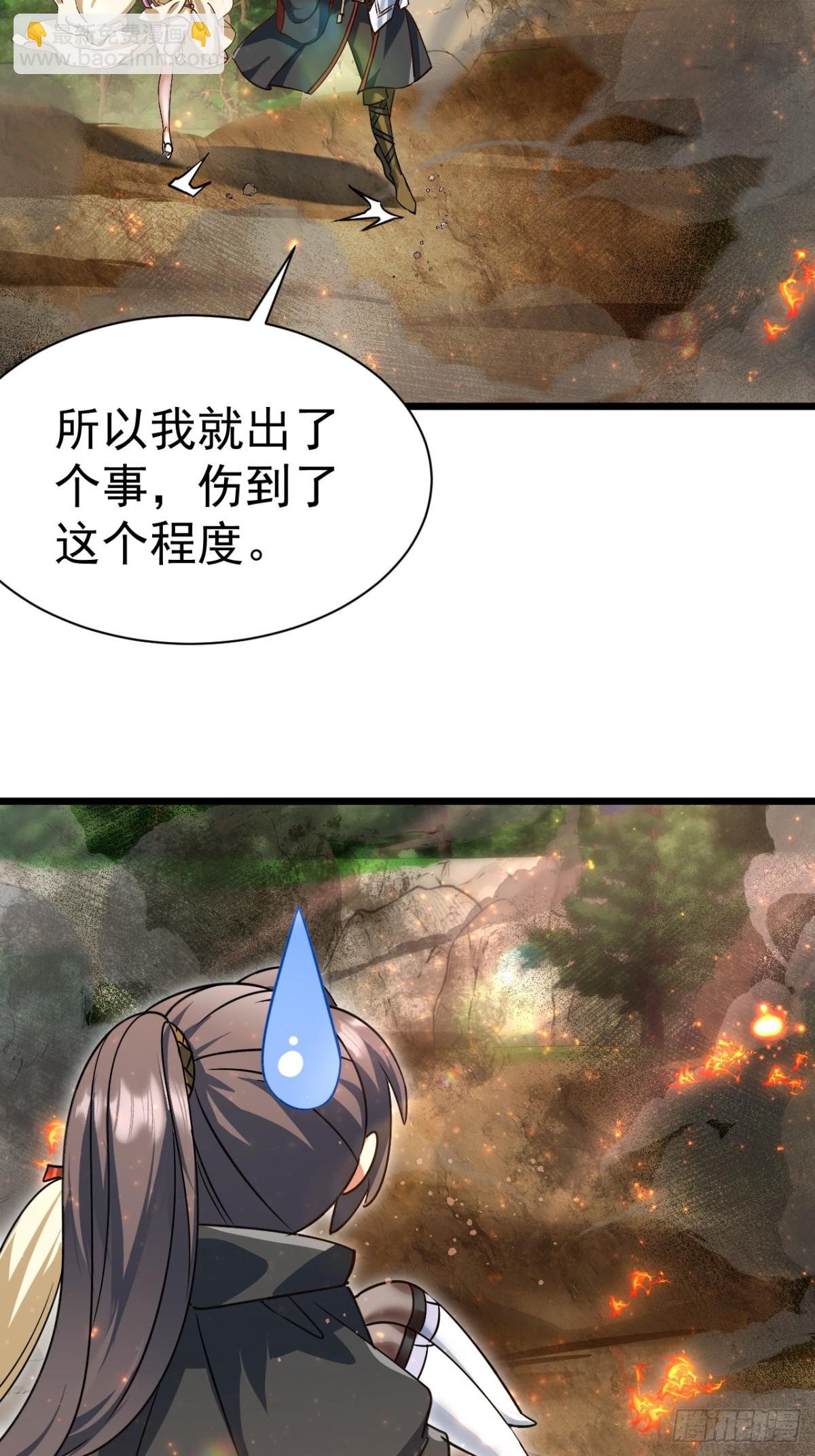 出逃-第67话