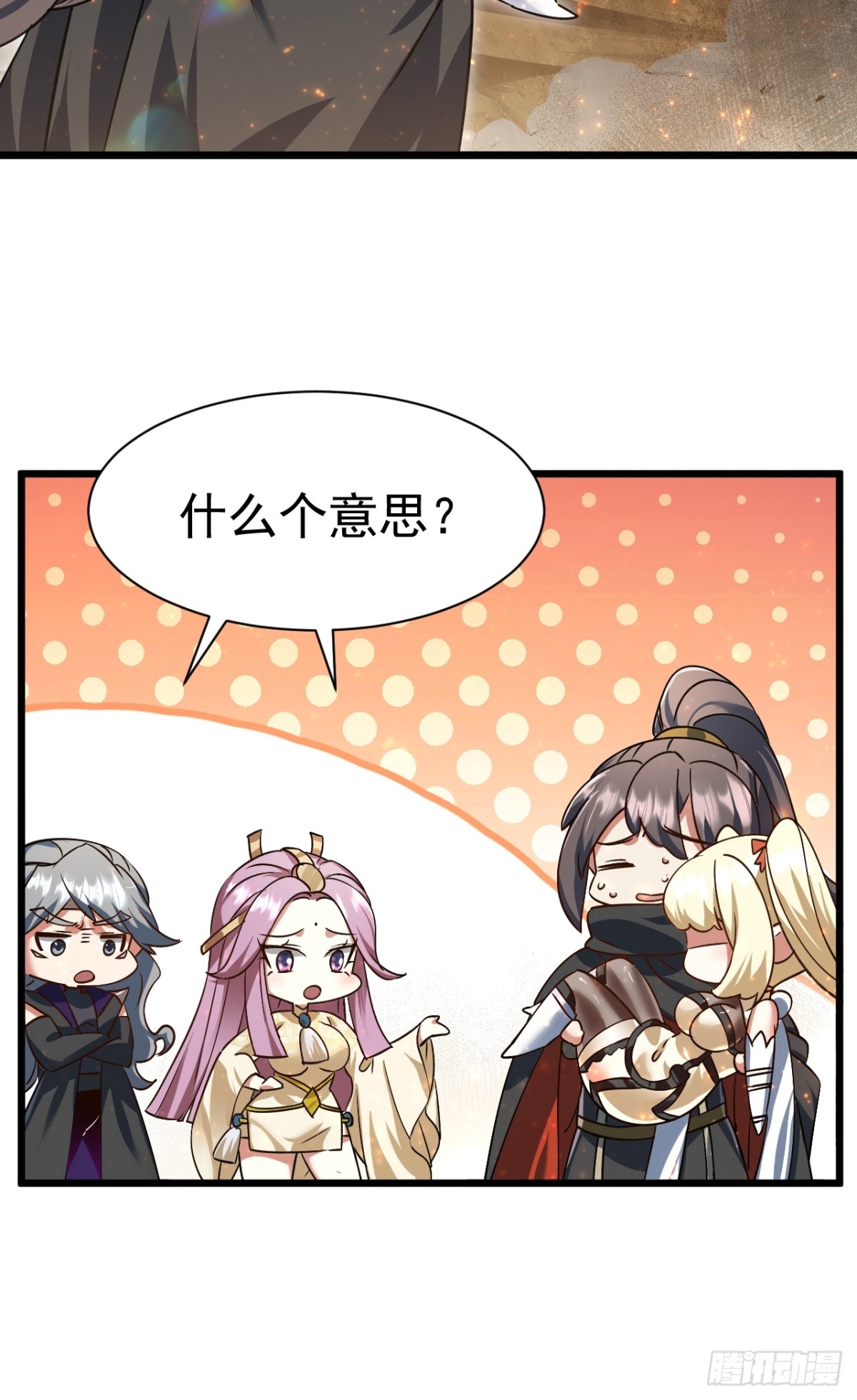 出逃-第67话