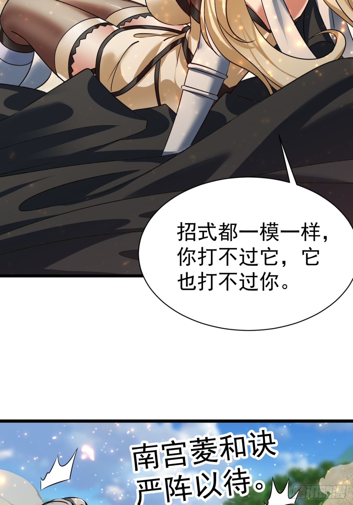 出逃-第67话