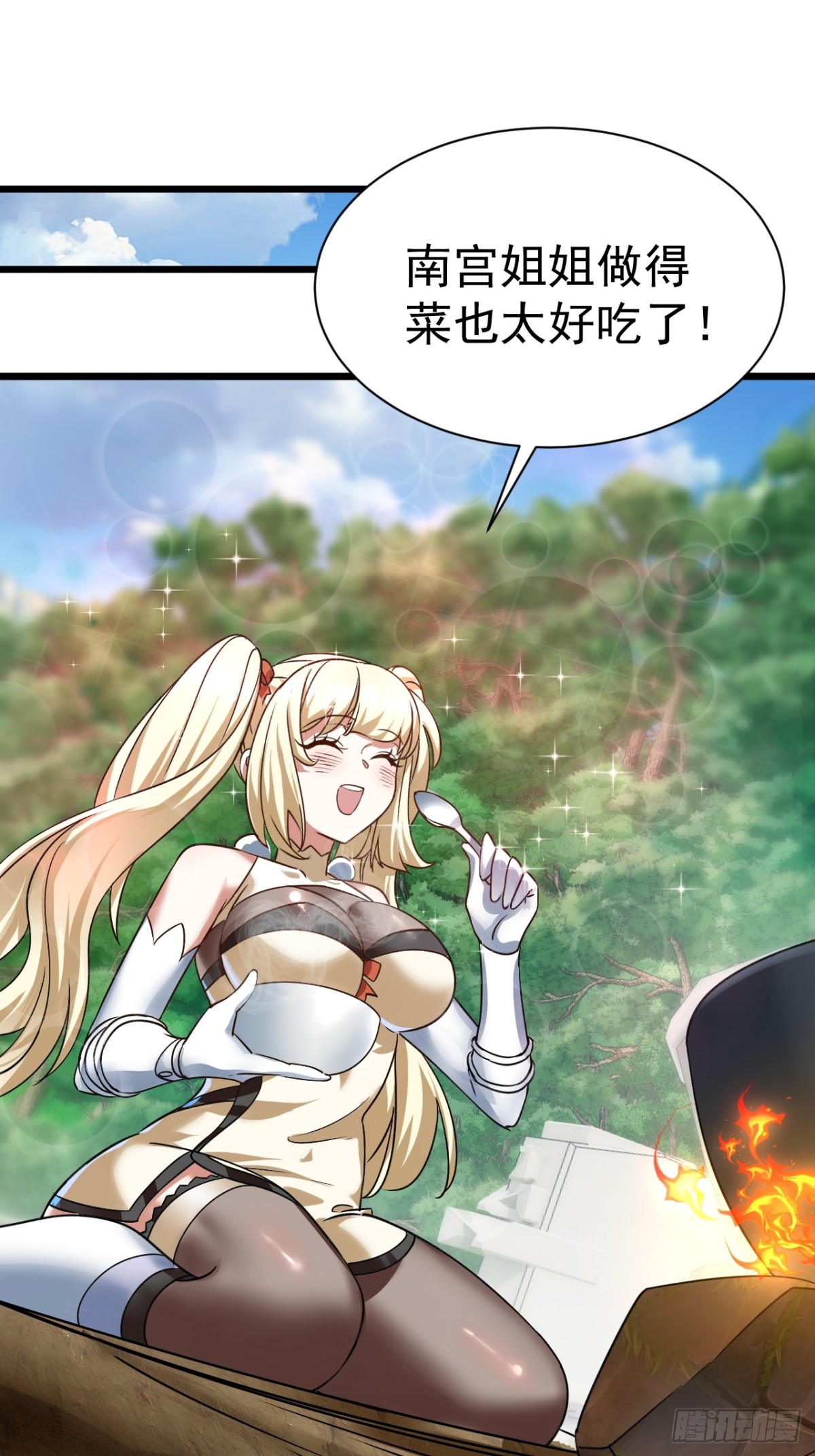 出逃-第67话